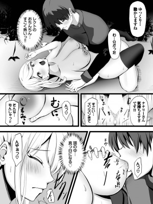 [アンソロジー] ダンジョン攻略はSEXで!! VOL.14 [DL版]_177