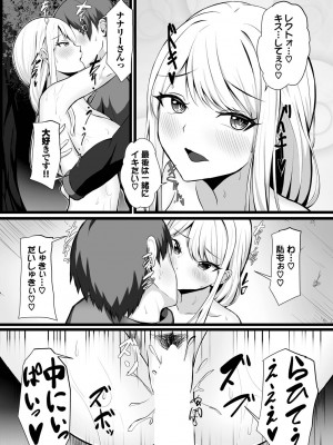 [アンソロジー] ダンジョン攻略はSEXで!! VOL.14 [DL版]_184