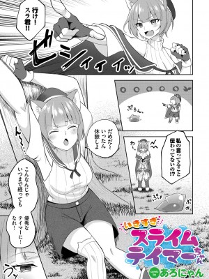 [アンソロジー] ダンジョン攻略はSEXで!! VOL.14 [DL版]_127