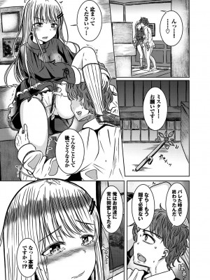 [アンソロジー] ダンジョン攻略はSEXで!! VOL.14 [DL版]_194