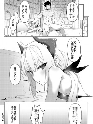 [アンソロジー] ダンジョン攻略はSEXで!! VOL.14 [DL版]_126
