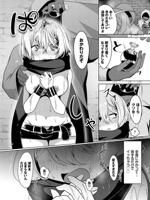 [アンソロジー] ダンジョン攻略はSEXで!! VOL.14 [DL版]_221