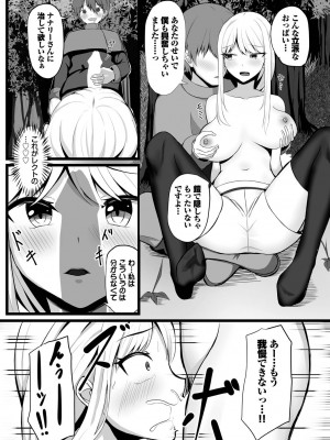 [アンソロジー] ダンジョン攻略はSEXで!! VOL.14 [DL版]_171