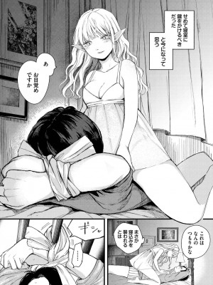 [アンソロジー] ダンジョン攻略はSEXで!! VOL.14 [DL版]_008