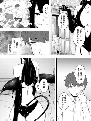 [アンソロジー] ダンジョン攻略はSEXで!! VOL.14 [DL版]_088