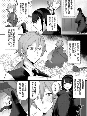 [アンソロジー] ダンジョン攻略はSEXで!! VOL.14 [DL版]_069