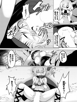 [アンソロジー] ダンジョン攻略はSEXで!! VOL.14 [DL版]_219