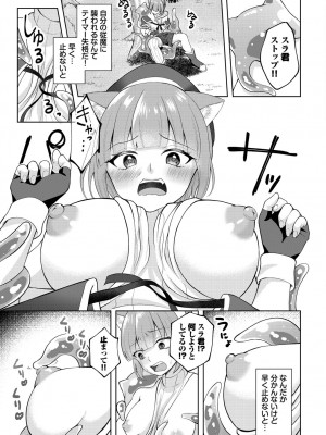 [アンソロジー] ダンジョン攻略はSEXで!! VOL.14 [DL版]_129