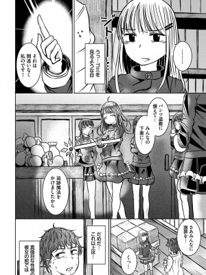 [アンソロジー] ダンジョン攻略はSEXで!! VOL.14 [DL版]_192