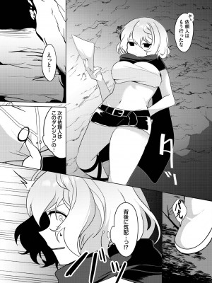 [アンソロジー] ダンジョン攻略はSEXで!! VOL.14 [DL版]_209