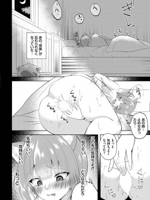 [アンソロジー] ダンジョン攻略はSEXで!! VOL.14 [DL版]_134