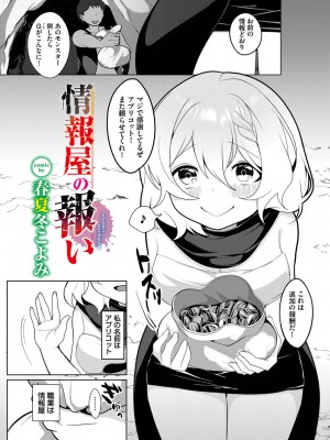 [アンソロジー] ダンジョン攻略はSEXで!! VOL.14 [DL版]_207