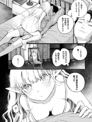 [アンソロジー] ダンジョン攻略はSEXで!! VOL.14 [DL版]_009