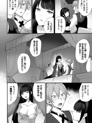 [アンソロジー] ダンジョン攻略はSEXで!! VOL.14 [DL版]_070