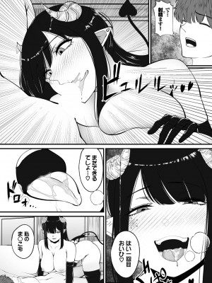 [アンソロジー] ダンジョン攻略はSEXで!! VOL.14 [DL版]_092