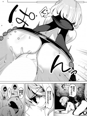 [アンソロジー] ダンジョン攻略はSEXで!! VOL.14 [DL版]_220