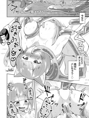[アンソロジー] ダンジョン攻略はSEXで!! VOL.14 [DL版]_144