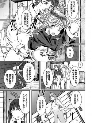 [アンソロジー] ダンジョン攻略はSEXで!! VOL.14 [DL版]_199