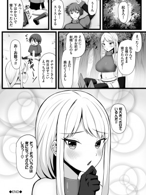 [アンソロジー] ダンジョン攻略はSEXで!! VOL.14 [DL版]_186