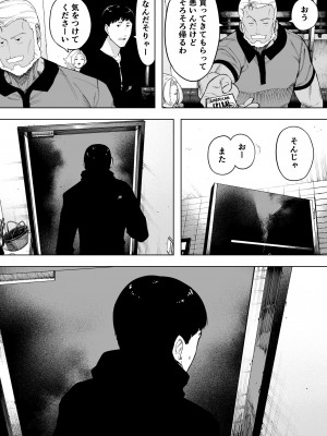 [NTラボ (NTロボ)] 愛妻、同意の上、寝取られ7 ティアーズオブファーザー [DL版]_06