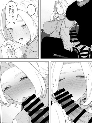 [NTラボ (NTロボ)] 愛妻、同意の上、寝取られ7 ティアーズオブファーザー [DL版]_15