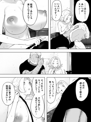[NTラボ (NTロボ)] 愛妻、同意の上、寝取られ7 ティアーズオブファーザー [DL版]_25
