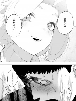 [NTラボ (NTロボ)] 愛妻、同意の上、寝取られ7 ティアーズオブファーザー [DL版]_41