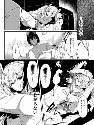 [Lonely Church (鈴音れな)] 夢見る兎は何を見る？ (アズールレーン) [DL版]_03
