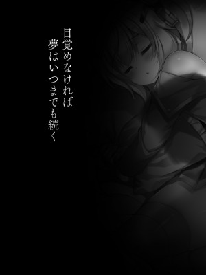 [Lonely Church (鈴音れな)] 夢見る兎は何を見る？ (アズールレーン) [DL版]_28