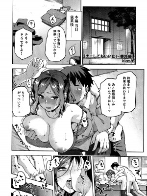 熱乳祭 All Star Comic_059