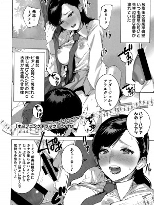 熱乳祭 All Star Comic_077