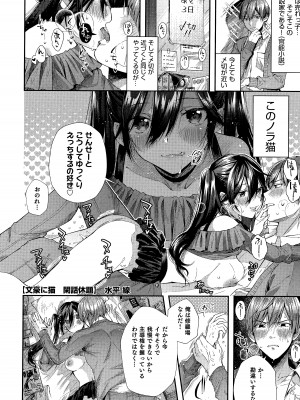 熱乳祭 All Star Comic_027