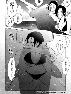 熱乳祭 All Star Comic_023