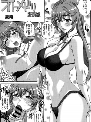 熱乳祭 All Star Comic_085
