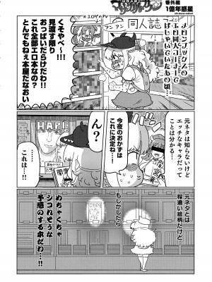 熱乳祭 All Star Comic_101