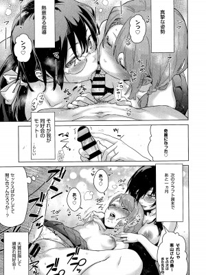 熱乳祭 All Star Comic_040