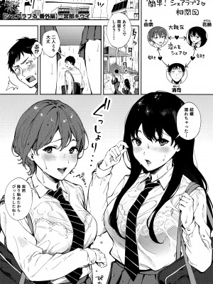 熱乳祭 All Star Comic_031