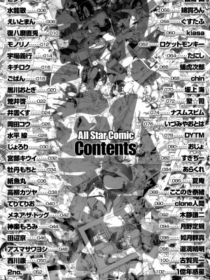 熱乳祭 All Star Comic_104