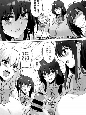 熱乳祭 All Star Comic_017