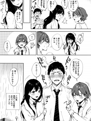 熱乳祭 All Star Comic_032