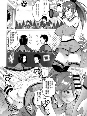 熱乳祭 All Star Comic_065