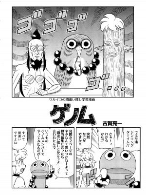 熱乳祭 All Star Comic_099