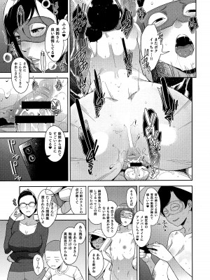 熱乳祭 All Star Comic_082