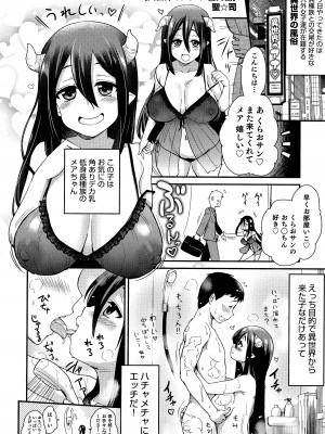 熱乳祭 All Star Comic_071