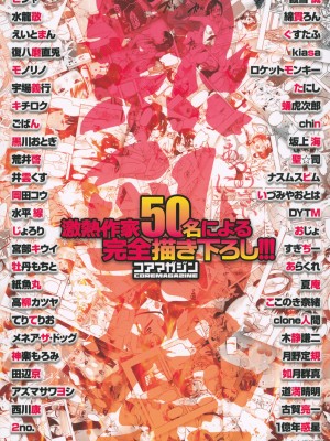 熱乳祭 All Star Comic_106