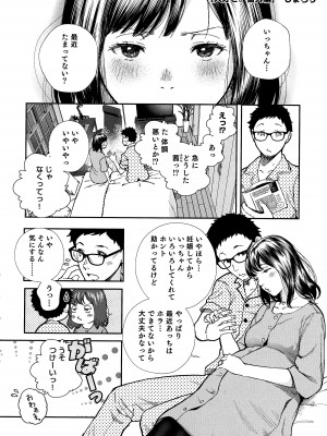 熱乳祭 All Star Comic_029