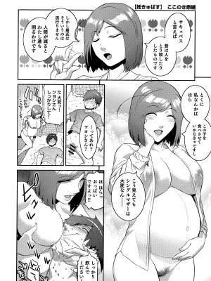 熱乳祭 All Star Comic_087