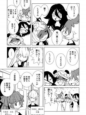 熱乳祭 All Star Comic_098