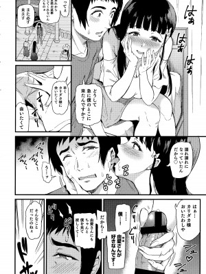 熱乳祭 All Star Comic_015