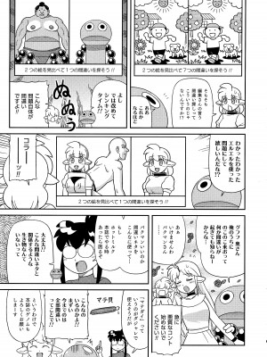 熱乳祭 All Star Comic_100